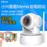 新品中兴小兴看看Memo智能360度监控无线高清网络摄头手机远程