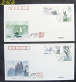 著名邮票设计家许彦博签名盖章.1994-12【武陵源】总公司首日封.