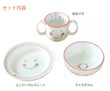 现货 日本代购Hoppetta儿童陶瓷碗宝宝餐具三件套强化瓷 礼盒