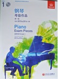 正版英皇钢琴考级作品(第1级)(2015-2016)(汉英对照)(附CD光盘)