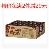 包邮维他奶 巧克力味豆奶植物蛋白饮品 250ml*24盒 整箱