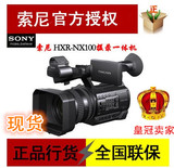 特价 Sony/索尼 HXR-NX100摄像机 专业婚庆高清摄像机 手提摄像机