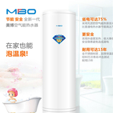 MBO空气能热水器家用150升节能立式分体商用热泵电热水器包安装