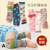 四季宝宝护膝袜子婴儿护膝学步袜爬行防摔长筒袜护腿袜套儿童长袜