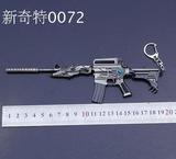 英雄兵器武器雷神火麒麟M4A1翔龙枪模钥匙扣挂件