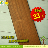 特价 强化复合木地板 8mm 封蜡防潮三氧化二铝 雨丝面 7045