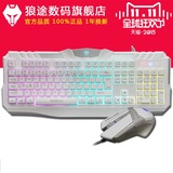 狼途LT200电脑笔记本白色有线背光游戏键盘鼠标键鼠套装机械手感