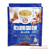 购满包邮 台湾进口零食冲饮品伯朗蓝山风味即速溶咖啡15g
