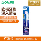 广生行狮王清洁月子牙刷超软 细软孕产妇护理牙刷 单只装日本进口
