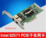 英特尔Intel双口PCI-E千兆网卡9402PT服务器软路由82571网卡 稳定