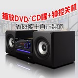 HIFI迷你DVD组合音响套装台式CD机USB收音K歌定时高档胎教音箱木