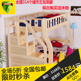 品牌松木床子母床上下床高低床双层床母子床儿童床实木床柜梯包邮
