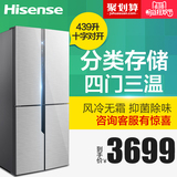 Hisense/海信 BCD-439WTD/Q 多门冰箱家用风冷无霜四开门电脑温控
