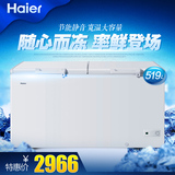 Haier/海尔 BC/BD-519HK冷柜/冰柜 卧式冷藏冷冻商用冷柜