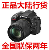 Nikon/尼康 D3300套机(18-105mm)单反数码相机d3300套机全国联保