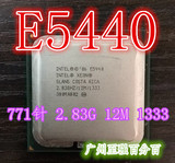 Intel 至强 771 四核 E5440 cpu 2.83G E5450 L5420 E5345 E5472