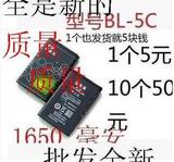插卡音箱电池 BL-5C 电池 诺基亚手机电板 实体店2610 3100 2030