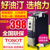 TOSOT/大松取暖器家用节能电热暖炉油汀式暖气丁智能省电NDY07-26
