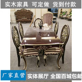 新古典欧式餐桌椅组合实木餐桌椅 美式雕花布艺餐椅 休闲接待椅子