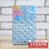 日本代购canmake UV干湿两用丝柔防晒粉饼SPF30持久控油遮瑕