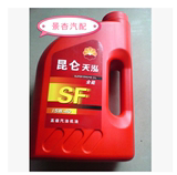 昆仑润滑油 正品天泓SF15W-40高级 汽油机油汽车机油4升