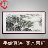 手绘国画书画山水画装裱四尺横幅客厅办公室风水字画带框包邮