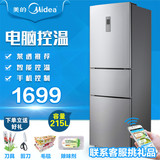 Midea/美的 BCD-215TZM(E)三门电冰箱三开门节能家用电脑控温智能