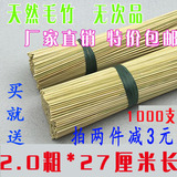 竹签烧烤工具批发 2.0*27cm细长素菜串串香签子 1000支特价包邮