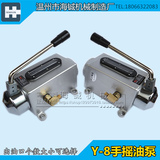 手压泵Y-8/Y-6/手摇泵/ 手动润滑泵 注油泵 手动加油泵 机床铣床
