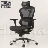 【黑白调】人体工学电脑椅 高端家用办公椅 老板椅网布转椅椅子