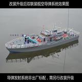 遥控船儿童 鱼雷艇 船模 导弹快艇 遥控军舰 船遥控玩具 男孩礼物