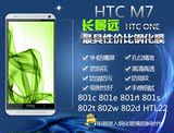 后盖国行802t/w/d电信手机壳HTL22日版手机套HTC One M7 金属边框