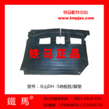 大宇斗山DH200/220-5挖掘机地板胶胶垫脚垫优质橡胶配件批发