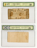 评级币-26 早期美钞 1864年 1美元 商业银行老纸币钱币美圆美金