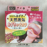 新款日本KIRIBAI桐灰化学 天然红豆蒸汽眼罩 舒缓眼部 可重复使用
