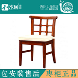 正品和木居家具 和木居美栖 和木居二代 餐椅 HM2-DC0902A 餐椅