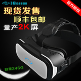 3Three GlassesD2开拓者版 虚拟现实VR头盔眼镜Oculus Rift DK2