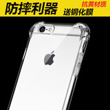 睿升 苹果6手机壳 iPhone6plus保护套 i6s壳气垫防摔硅胶透明新款