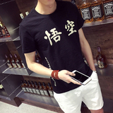 中国风短袖t恤男士圆领青少年文字印花T恤学生纯色半袖潮男体恤