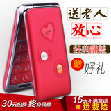 F－FOOK/福中福 F633翻盖老人手机大字大声老人机男老年手机女款