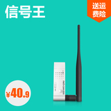 磊科NW335增强型USB无线网卡穿墙接收WIFI信号远距离信号支持软AP