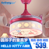 Kitty猫卡通卧室隐形吊扇灯 儿童房风扇灯家用伸缩带LED的隐形扇