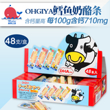 日本进口婴儿宝宝零食 扇屋OHGIYA鳕鱼肠芝士高钙DHA奶酪条 盒装