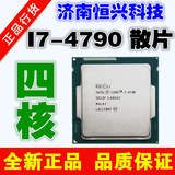 Intel/英特尔 I7-4790 四核CPU 八线程 3.6G 1150针 三年保 包邮