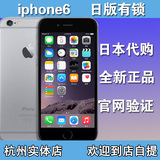 Apple/苹果 iPhone 6(有锁版)6 Plus 电信三网4G 日版 港版 6P