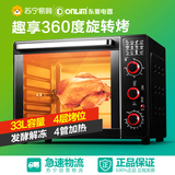 Donlim/东菱TO8001B 六核电烤箱家用烘焙烤箱33L大容量蛋糕多功能