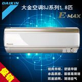 Daikin/大金空调 FTXS346JC-W 小2匹变频空调1.8匹 挂机