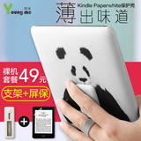 阳米 Kindle Paperwhite3保护壳手持纤薄 亚马逊Kindle保护套958