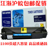 适用惠普HP laserjet P 1106 1108激光打印机墨盒晒鼓硒鼓碳粉盒
