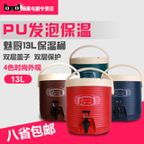 魅厨13L商用奶茶保温桶水龙头大容量开水桶冷热奶茶桶咖啡豆浆桶